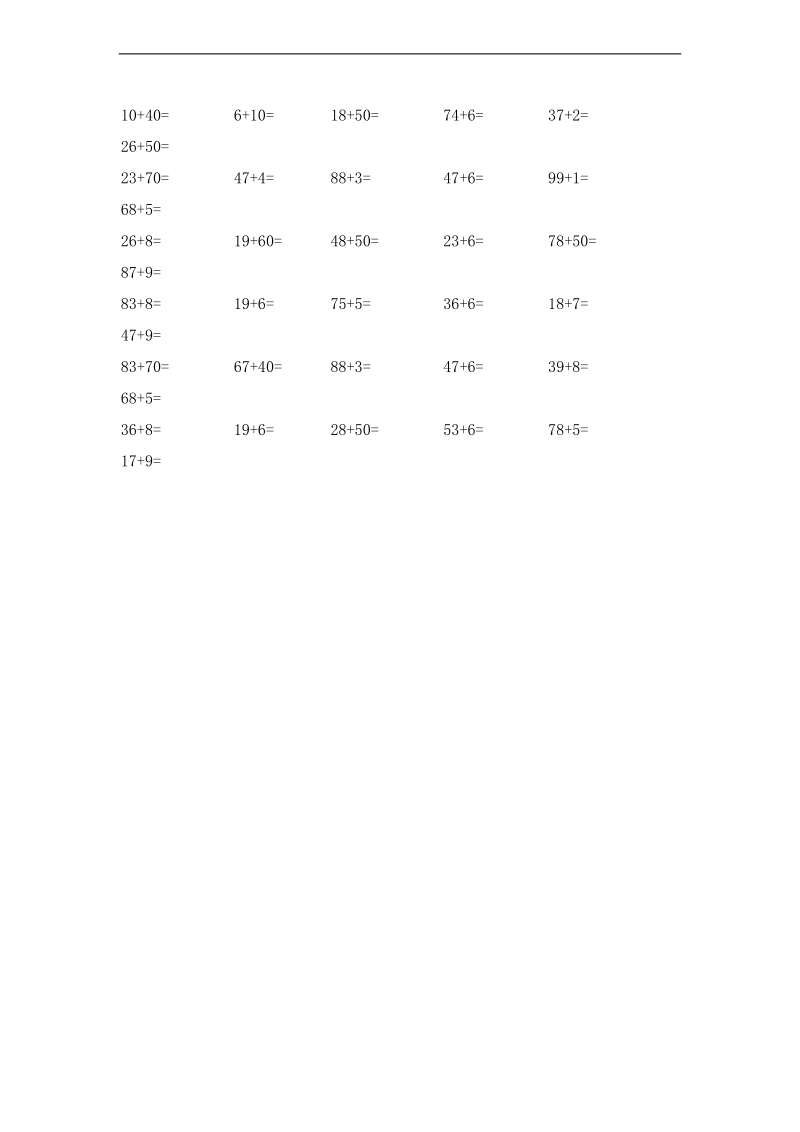 （苏教版）一年级数学下册 期末口算试题.doc_第3页