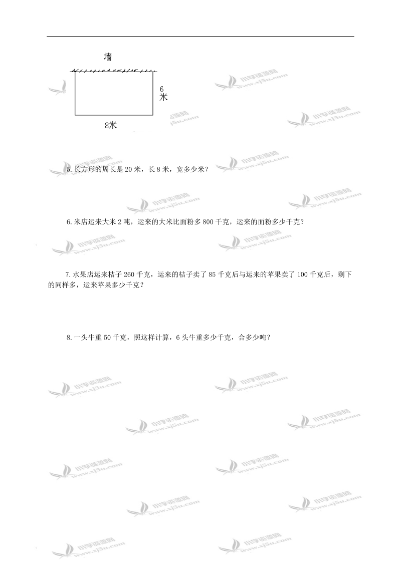 河北省廊坊市香河县三年级数学上册期中测试卷.doc_第3页