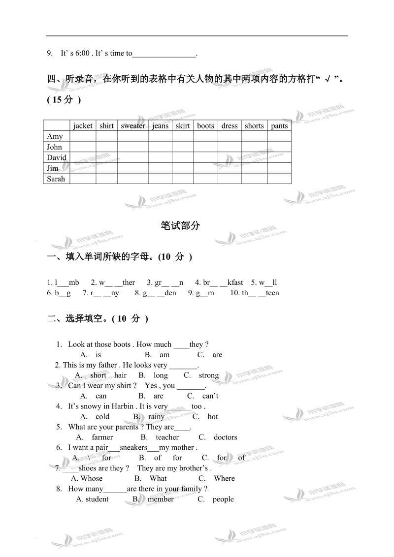 （人教pep）四年级英语第二学期期末模拟试题.doc_第2页