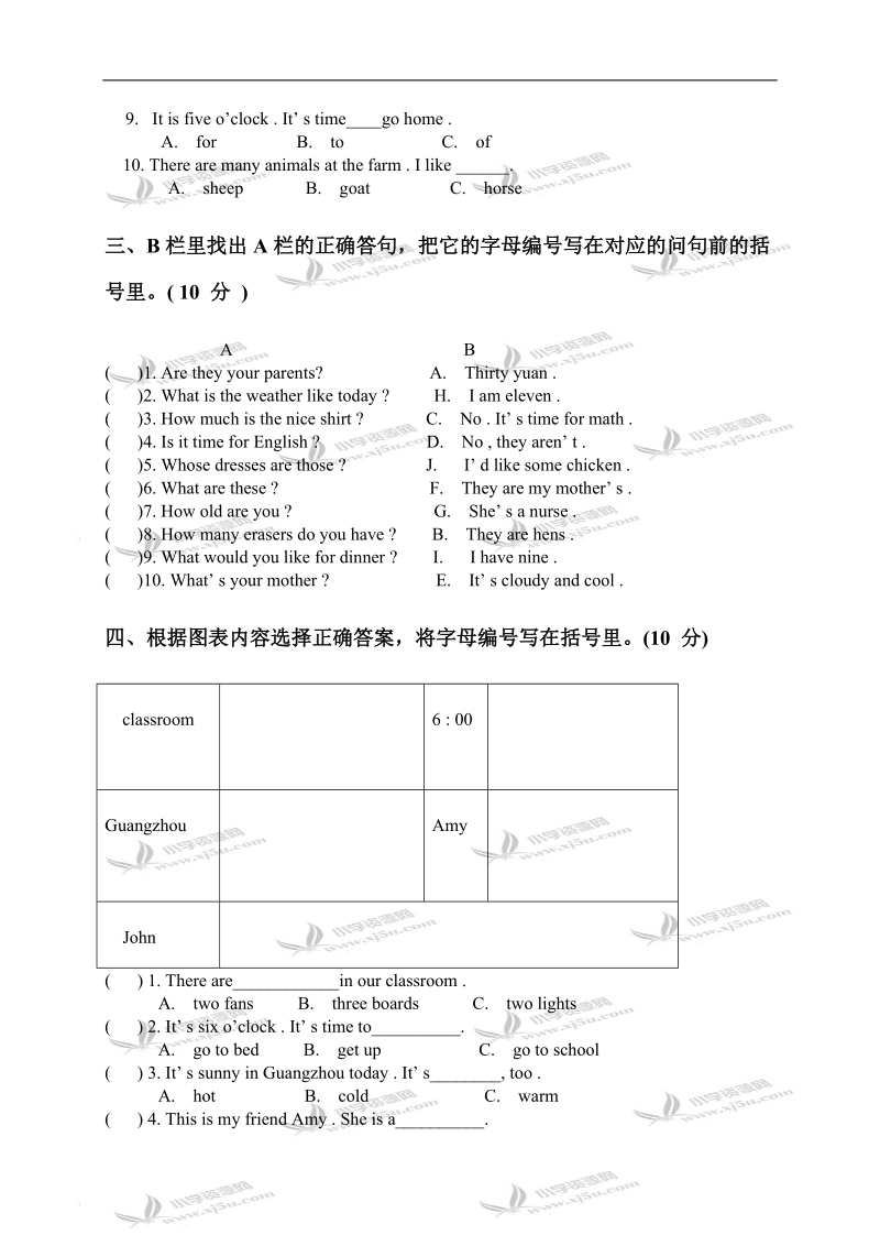 （人教pep）四年级英语第二学期期末模拟试题.doc_第3页