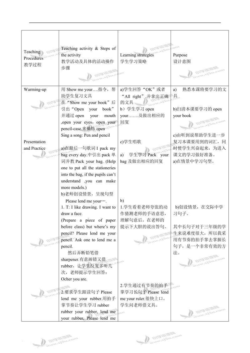 （广州版）三年级英语上册教案 module 3 unit 8(6).doc_第2页