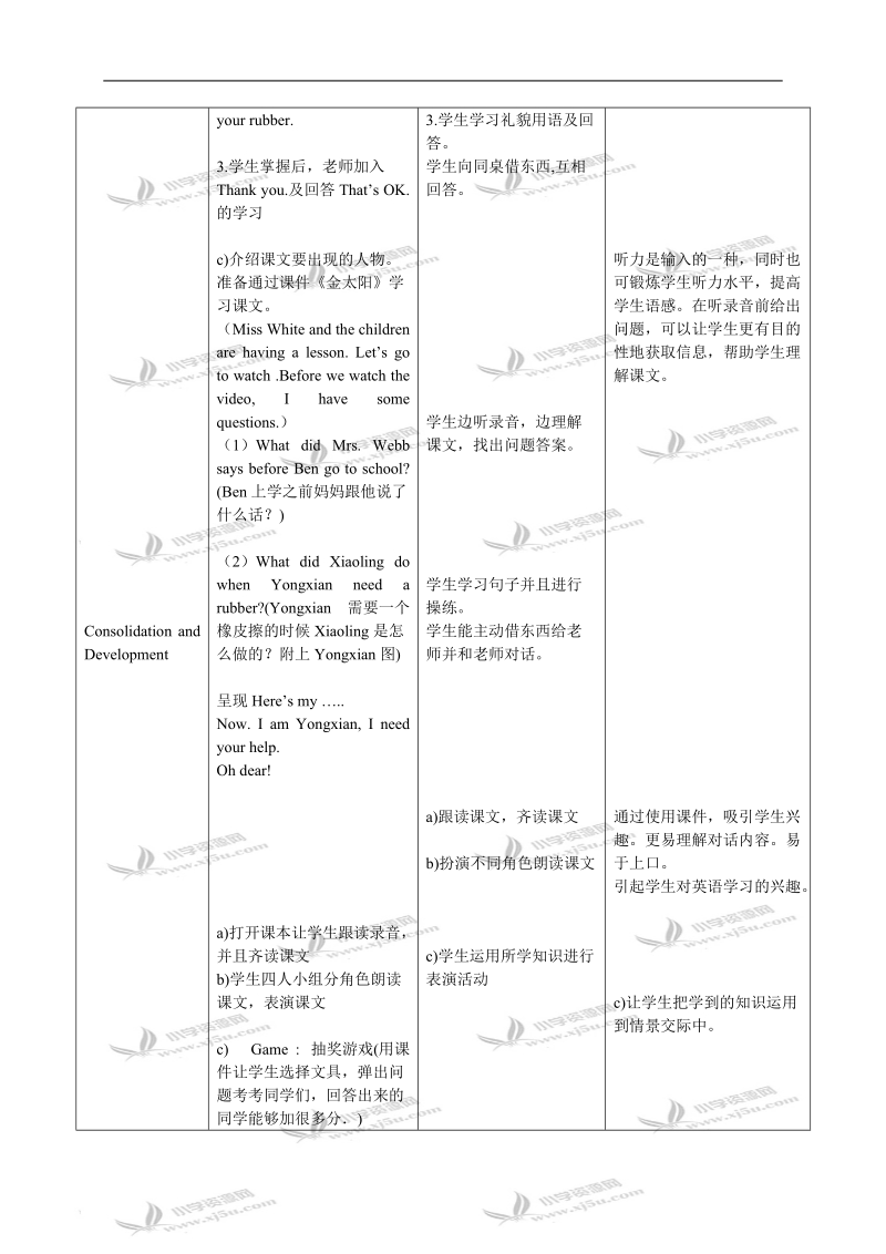 （广州版）三年级英语上册教案 module 3 unit 8(6).doc_第3页