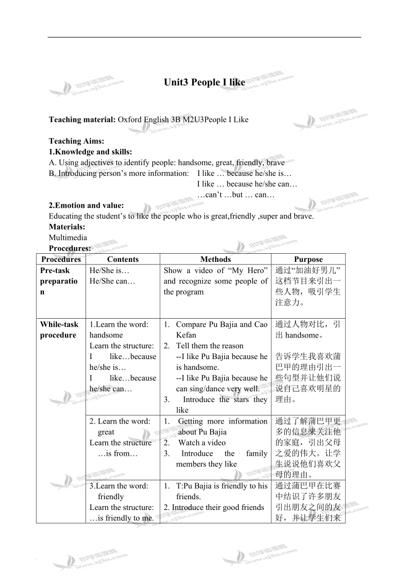 （沪教牛津版）三年级英语下册教案 module2 unit3(1).doc_第1页