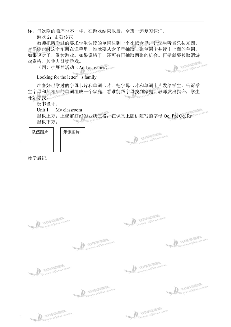 （人教pep）四年级英语上册教案 unit2 period6.doc_第3页