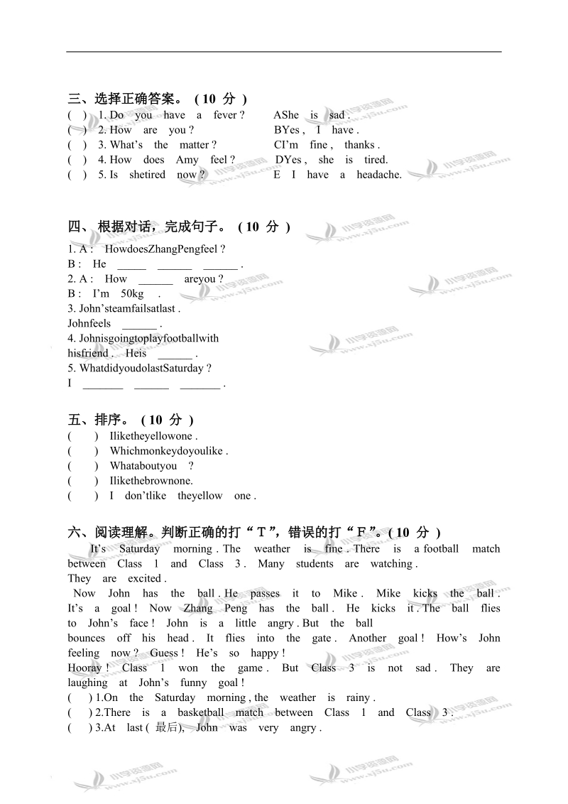 （人教pep）六年级英语下册期末试题 3.doc_第2页