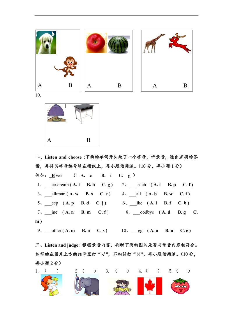 （人教pep）三年级英语下册期末综合题及答案 3.doc_第2页