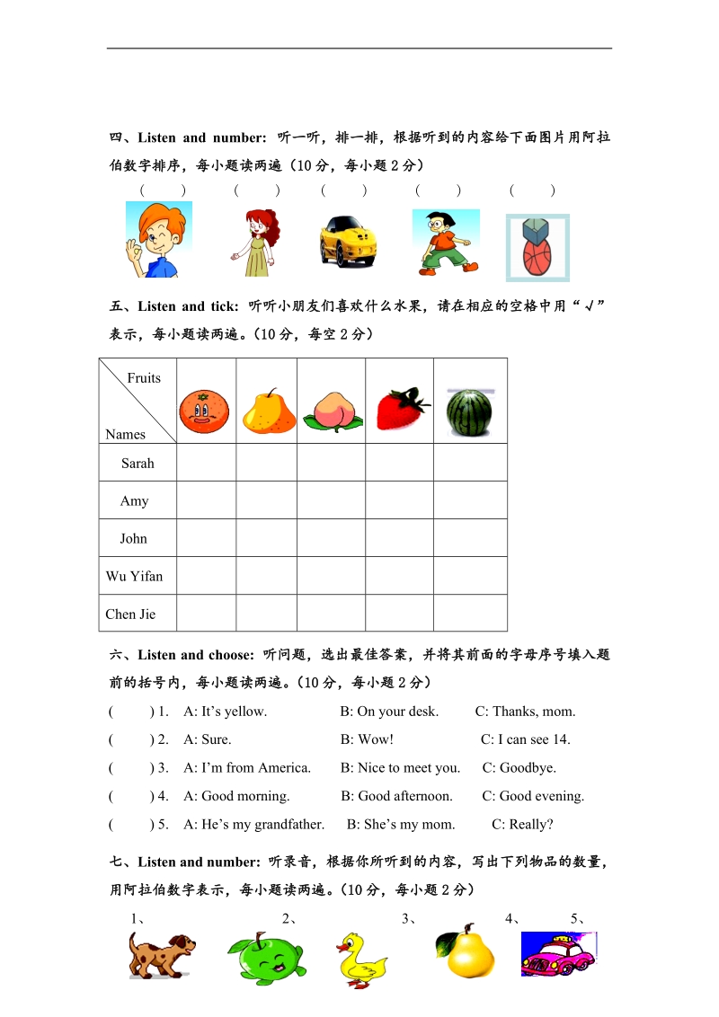 （人教pep）三年级英语下册期末综合题及答案 3.doc_第3页