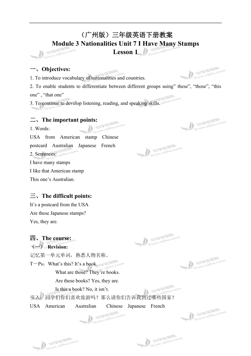 （广州版）三年级英语下册教案 module 3 unit 7 lesson 1(1).doc_第1页