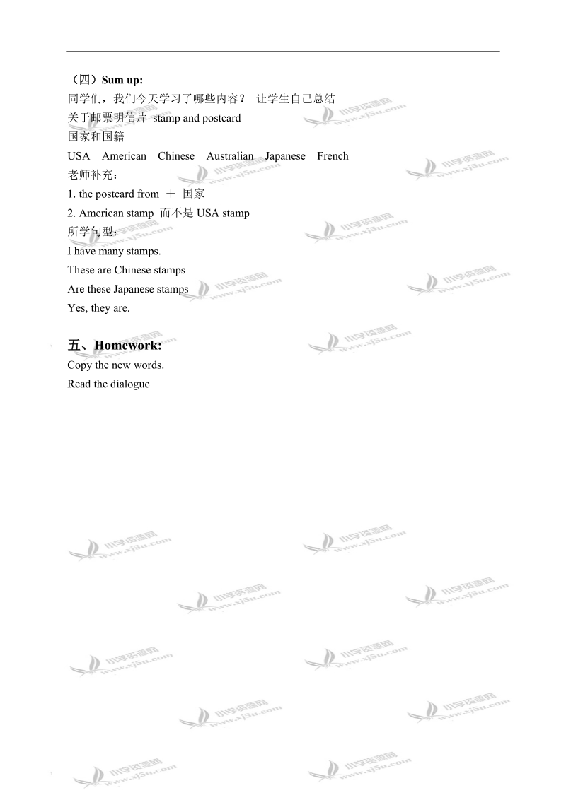 （广州版）三年级英语下册教案 module 3 unit 7 lesson 1(1).doc_第3页