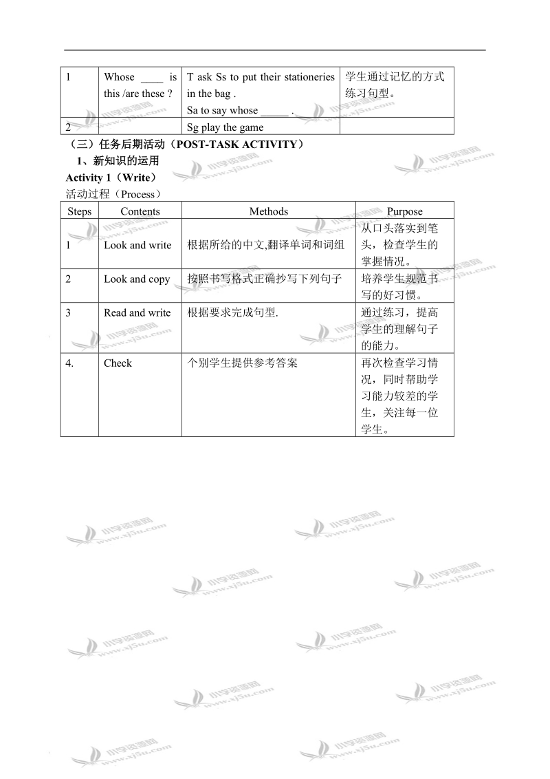 （沪教牛津版）四年级英语下册教案 module1 unit3 第三课.doc_第3页