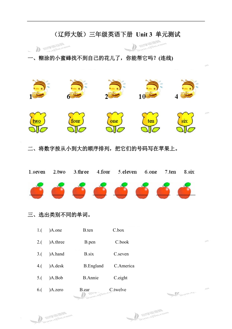 （辽师大版）三年级英语下册 unit 3 单元测试.doc_第1页