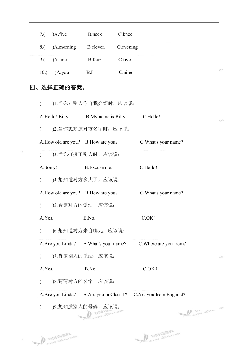 （辽师大版）三年级英语下册 unit 3 单元测试.doc_第2页