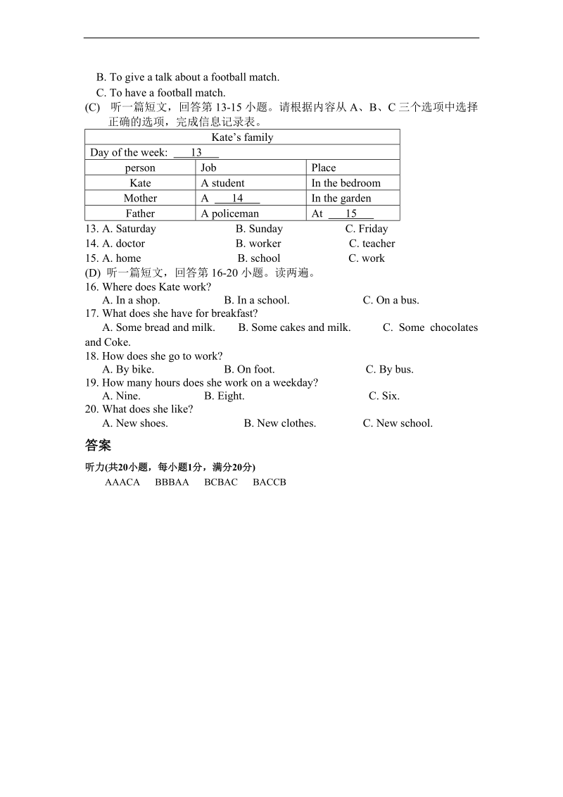 （冀教版）六年级英语下册 期末质量检测试卷及答案.doc_第2页