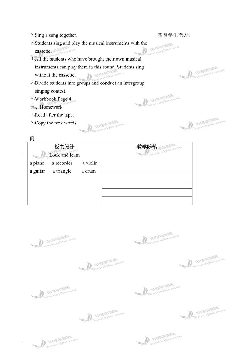 （沪教版）牛津英语教案 4b module1 unit2(1).doc_第2页