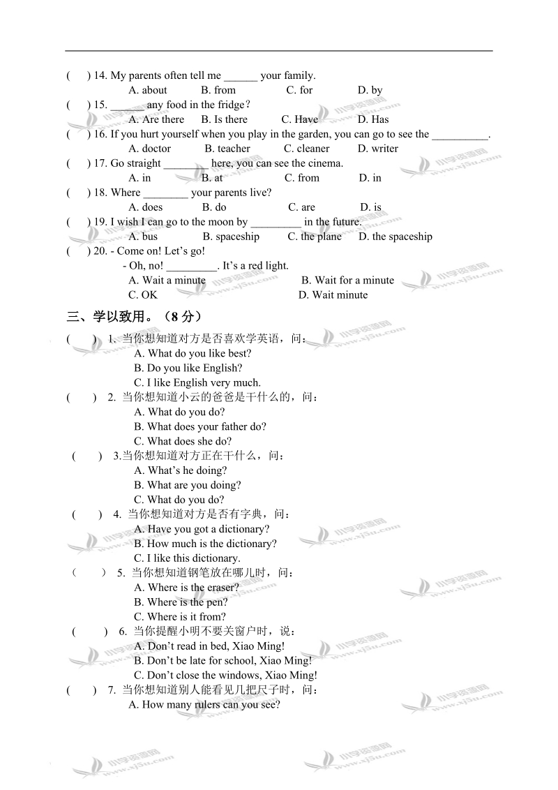 （人教pep）六年级英语上册期中考试试题.doc_第2页