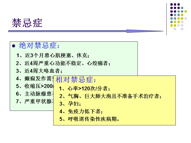 肺功能报告的快速阅读(选用1).ppt_第3页