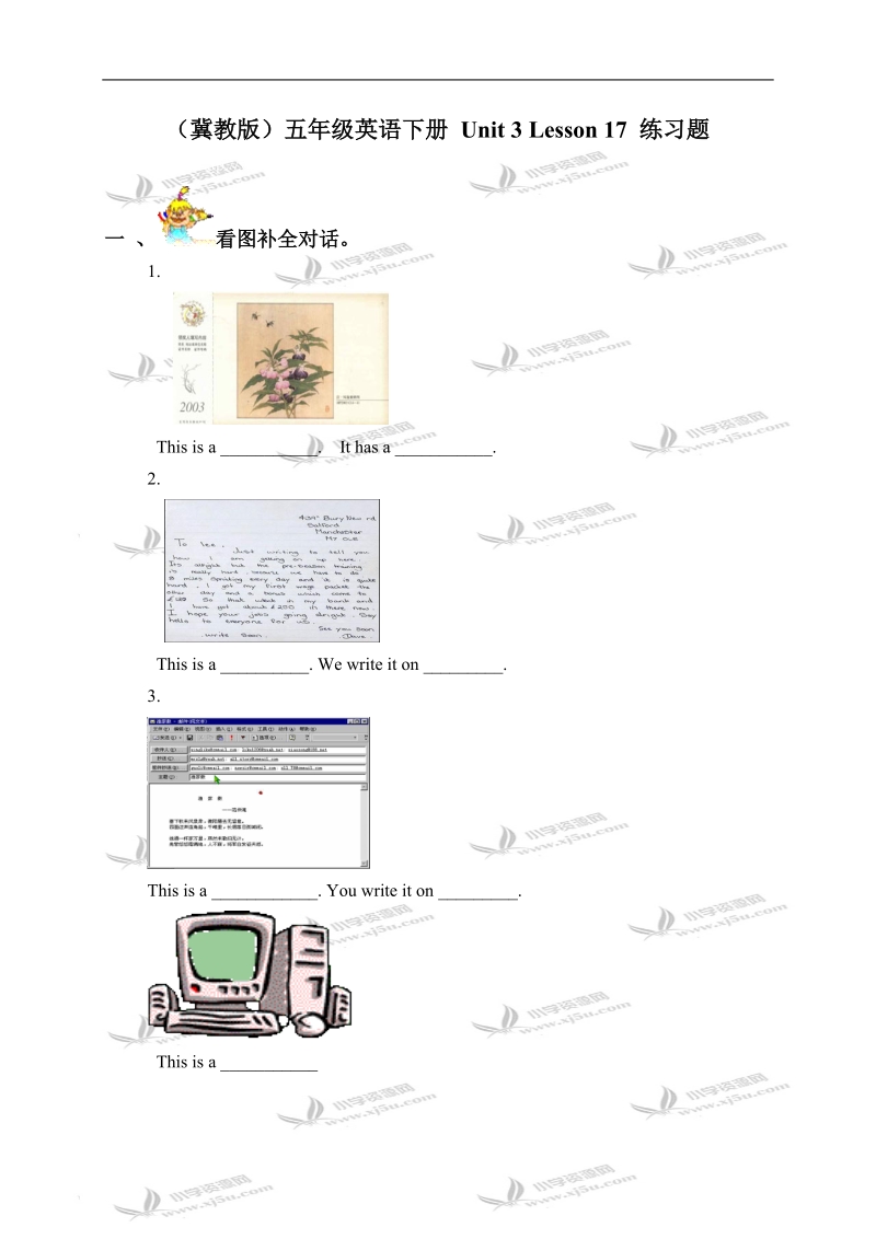 （冀教版）五年级英语下册 unit 3 lesson 17 练习题.doc_第1页