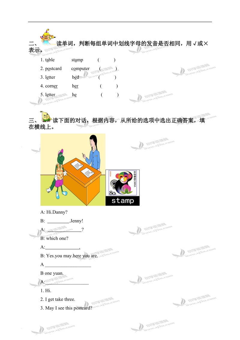 （冀教版）五年级英语下册 unit 3 lesson 17 练习题.doc_第2页