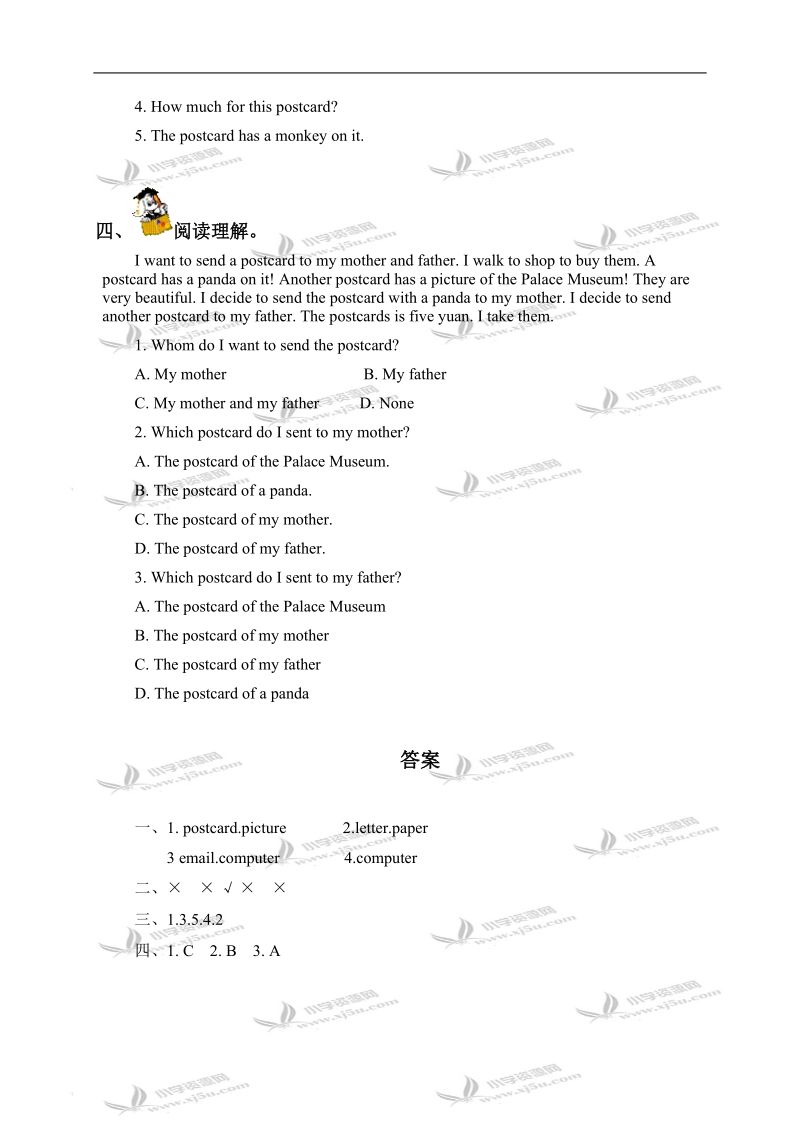 （冀教版）五年级英语下册 unit 3 lesson 17 练习题.doc_第3页