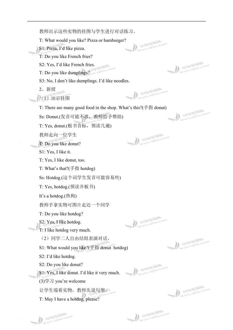 （冀教版）三年级英语下册教案 unit2 lesson12（1）.doc_第2页