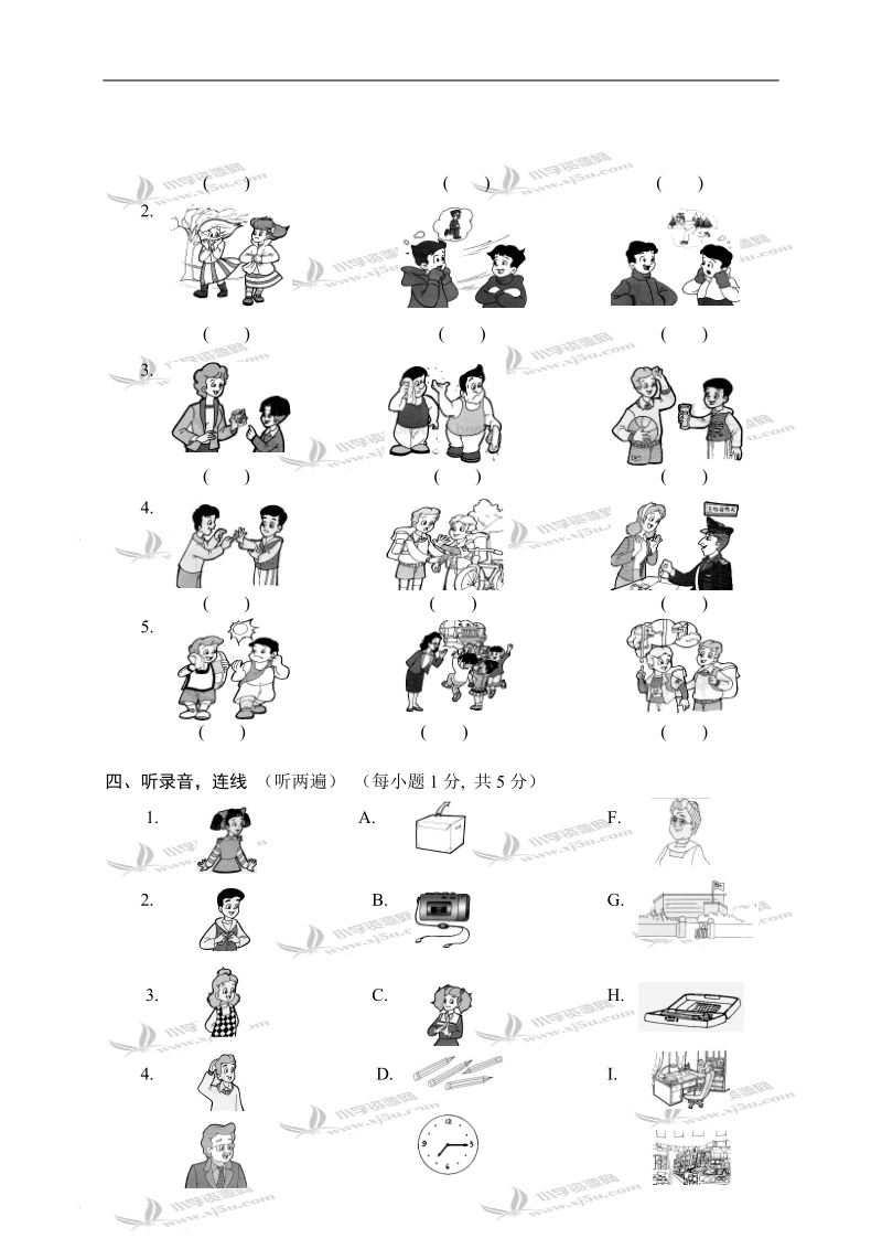 （牛津版）小学英语3b期末测试卷（含答案）.doc_第3页