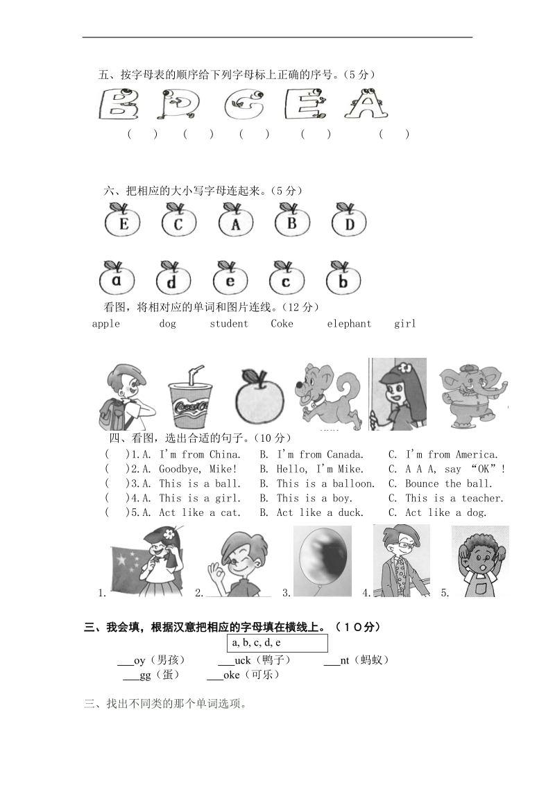 （人教pep）三年级英语上册 单元同步辅导.doc_第2页