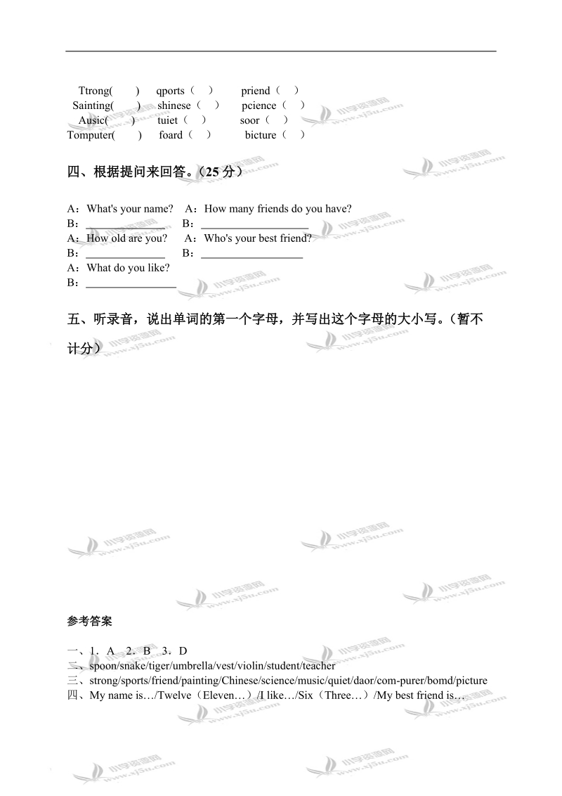 （人教pep）四年级英语上册第三单元检测题（一）.doc_第2页