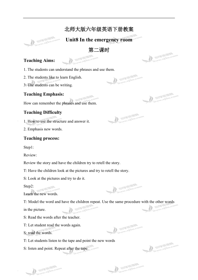 （北师大版）六年级英语下册教案 unit 8(5).doc_第1页