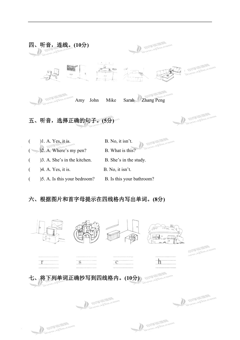 （人教pep）四年级英语上册unit 4基础知识和重点过关.doc_第2页