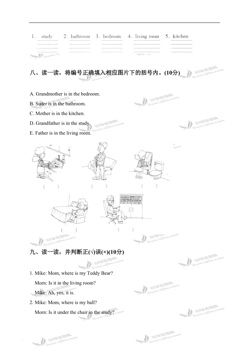 （人教pep）四年级英语上册unit 4基础知识和重点过关.doc_第3页