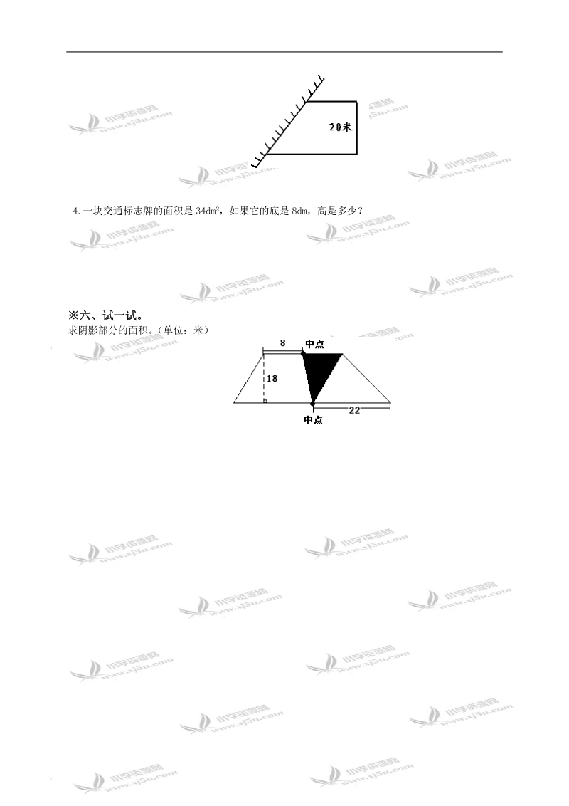 （苏教版）五年级数学上册第二单元测试题.doc_第3页