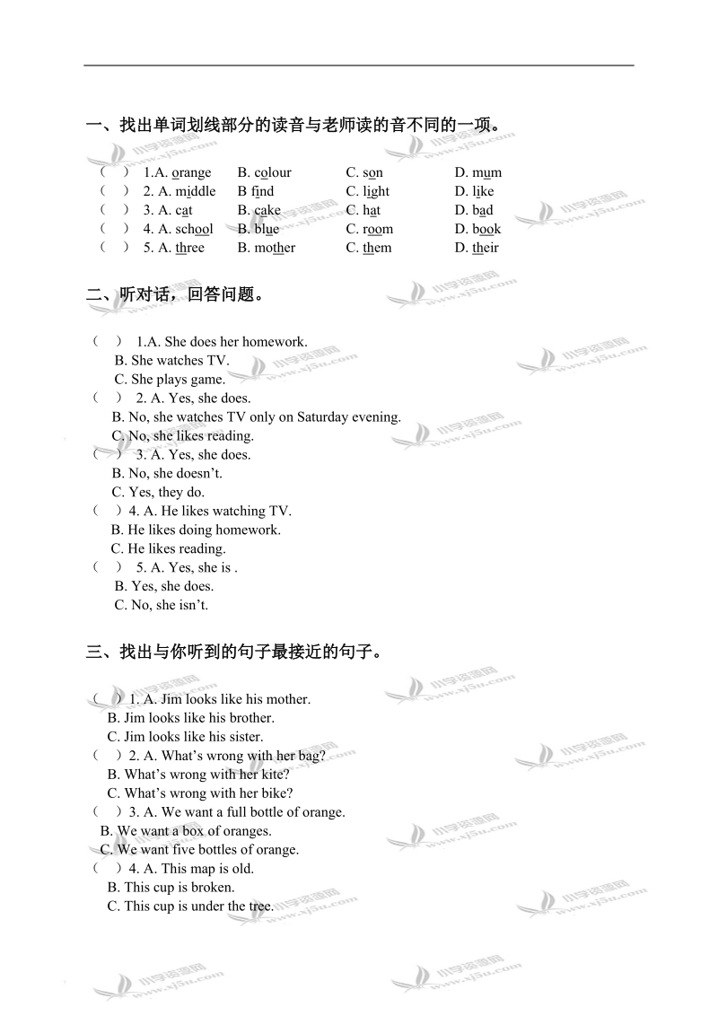 （北京版）六年级英语上册试题.doc_第2页