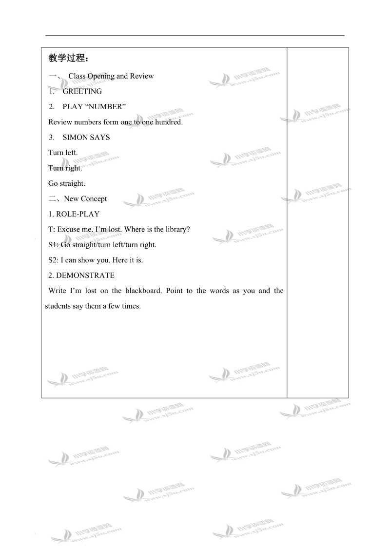 （冀教版）四年级英语上册教案 unit 1 lesson 7(3).doc_第2页