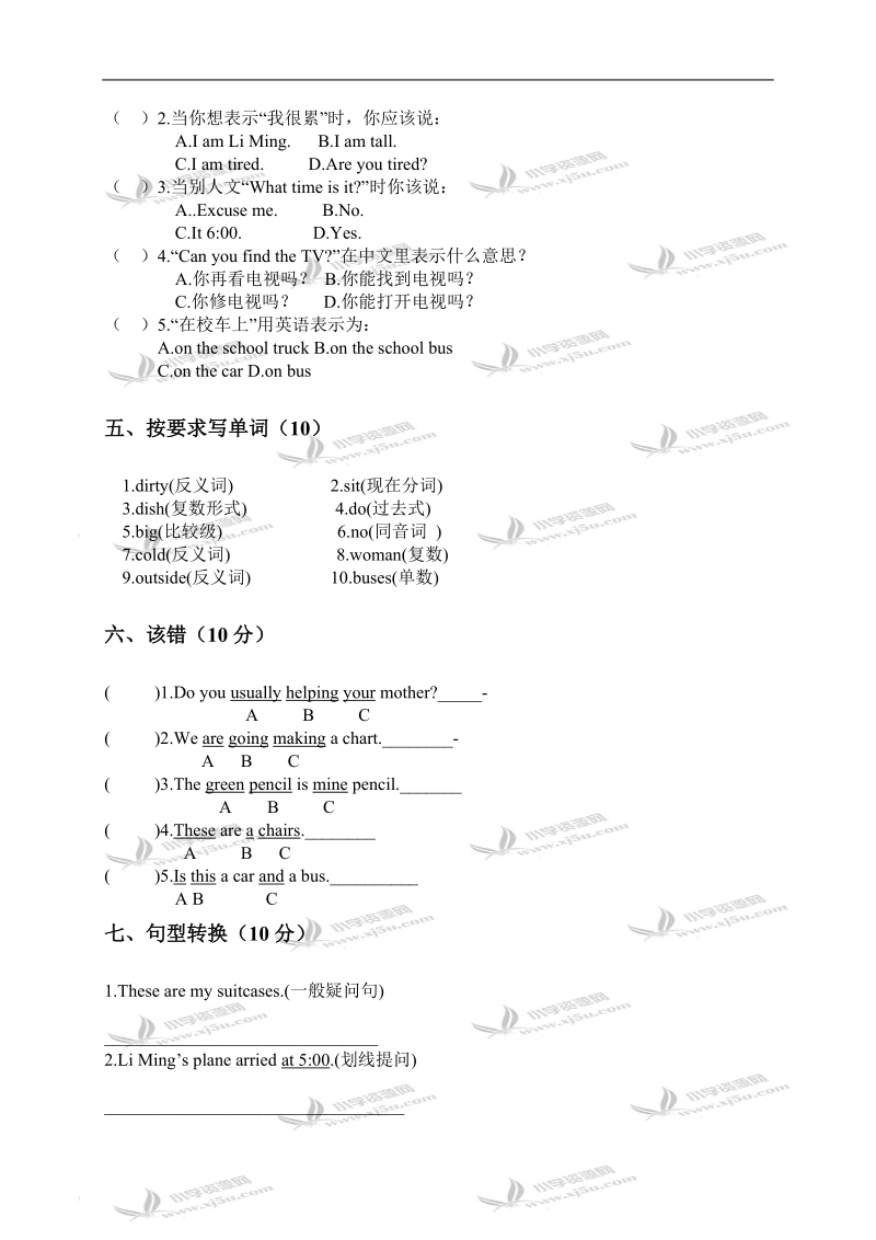 （冀教版）六年级英语上学期期中试卷.doc_第3页