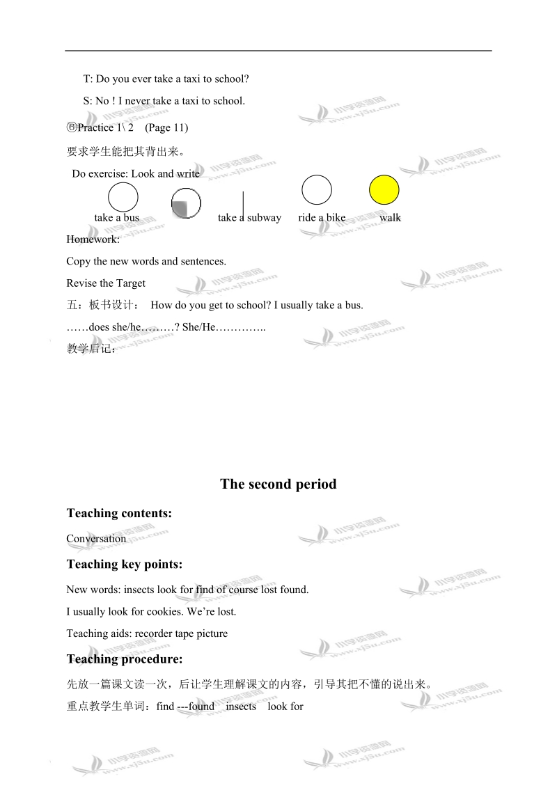 （广东版）开心英语六年级上册教案 unit2(3).doc_第2页