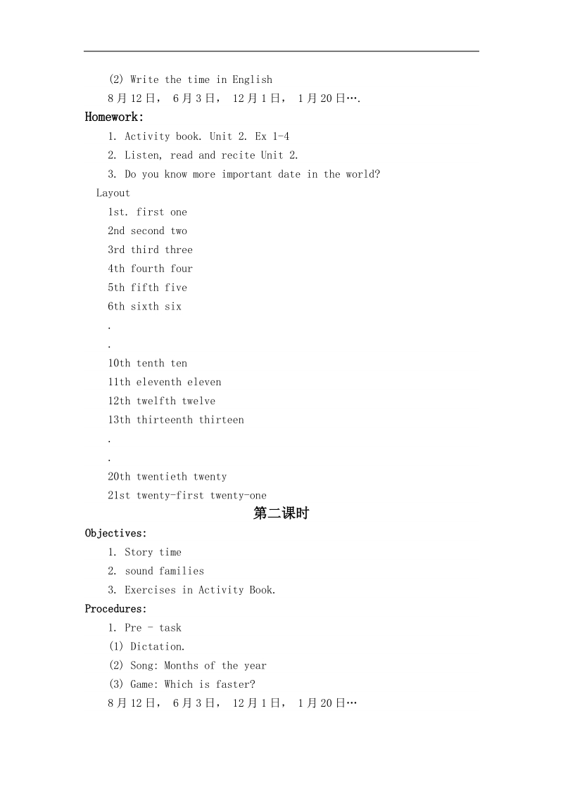 （广州版）三年级英语下册教案 module 1 unit 3.doc_第2页