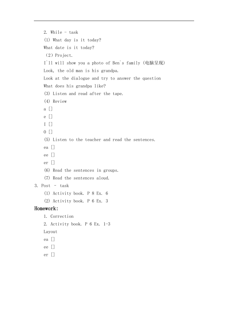 （广州版）三年级英语下册教案 module 1 unit 3.doc_第3页