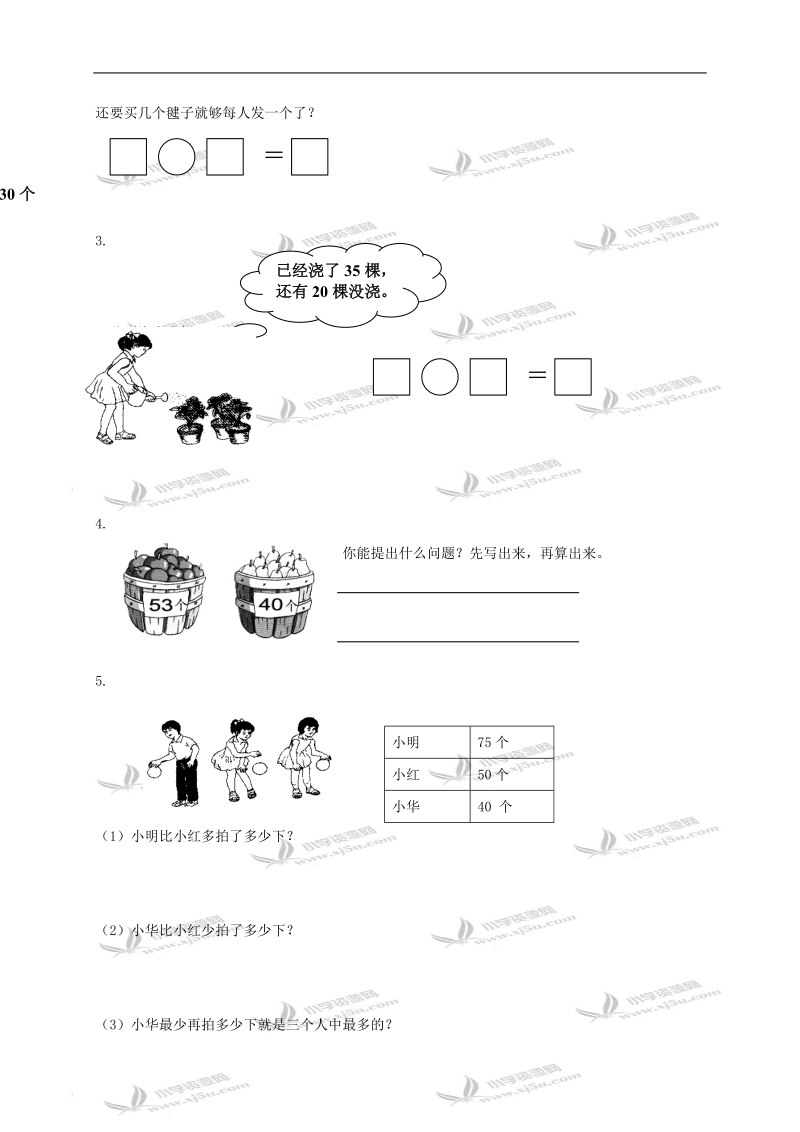 江苏省苏州市吴中区小学一年级数学下册期中调研测试卷.doc_第3页