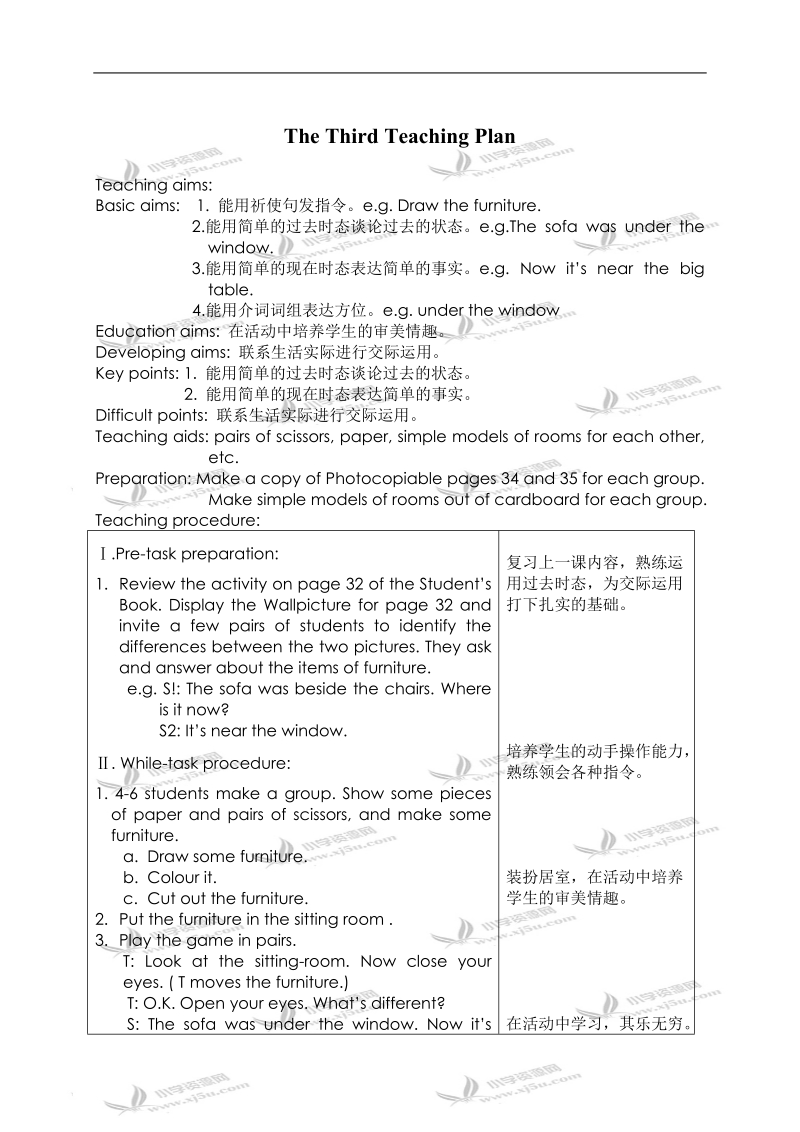 （沪教版）牛津英语教案 5b module2unit3(3).doc_第1页