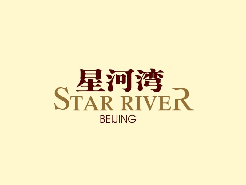 北京星河湾提案.ppt_第1页