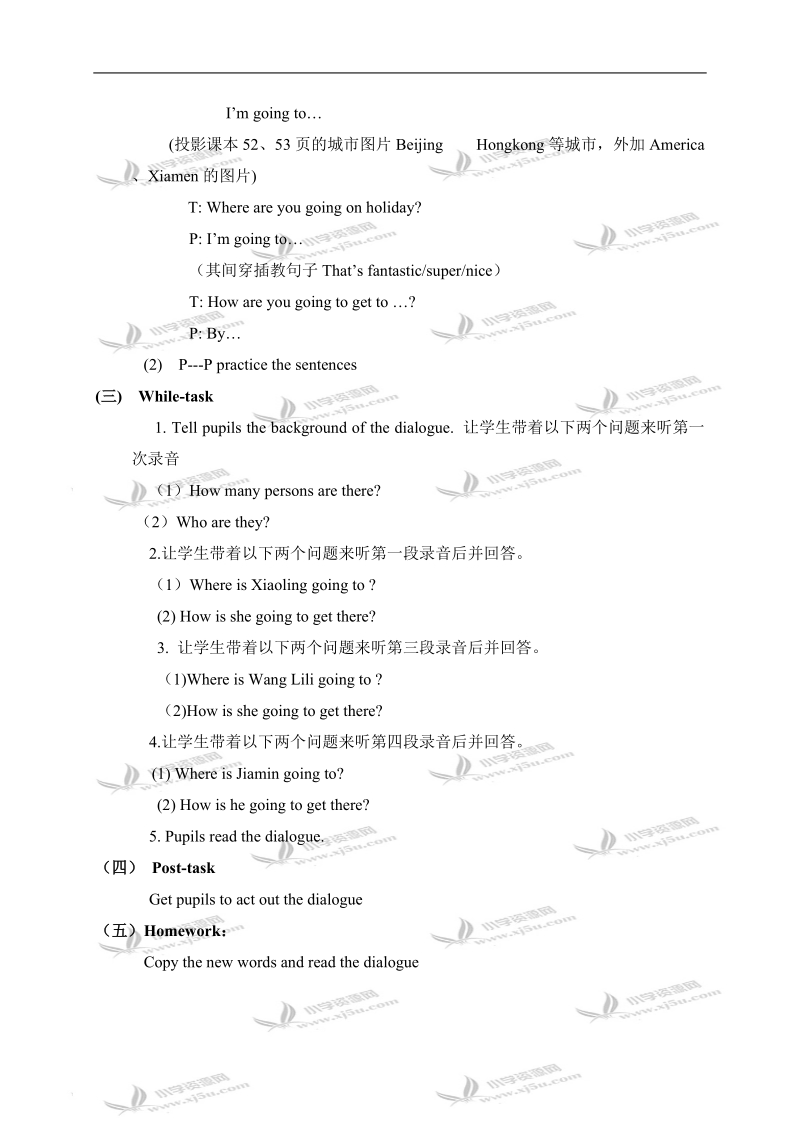 （广州版）五年级英语上册教案 module 4  unit 10 （第一课时）.doc_第2页