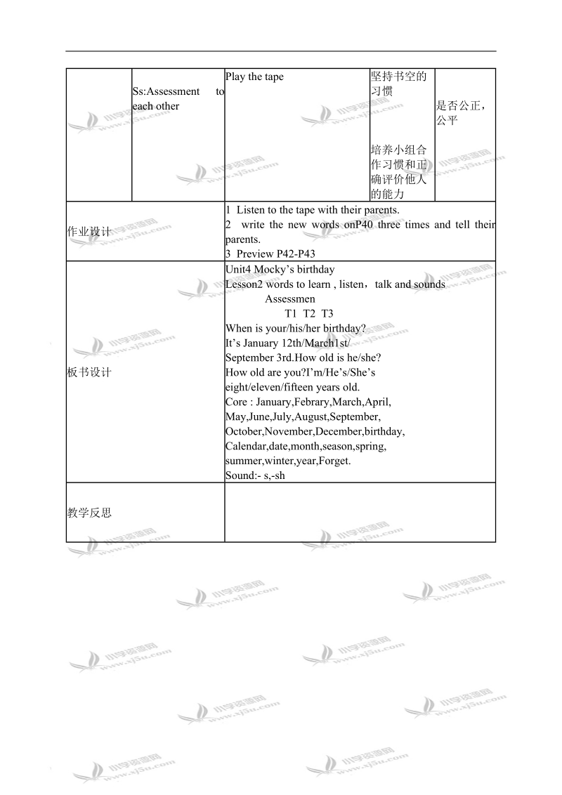 （北师大版版）五年级英语上册教案 unit4(14).doc_第3页