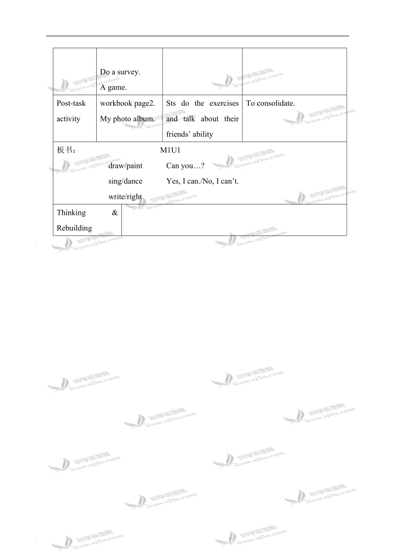 （沪教牛津版）四年级英语上册教案 module1 unit1 period3.doc_第2页