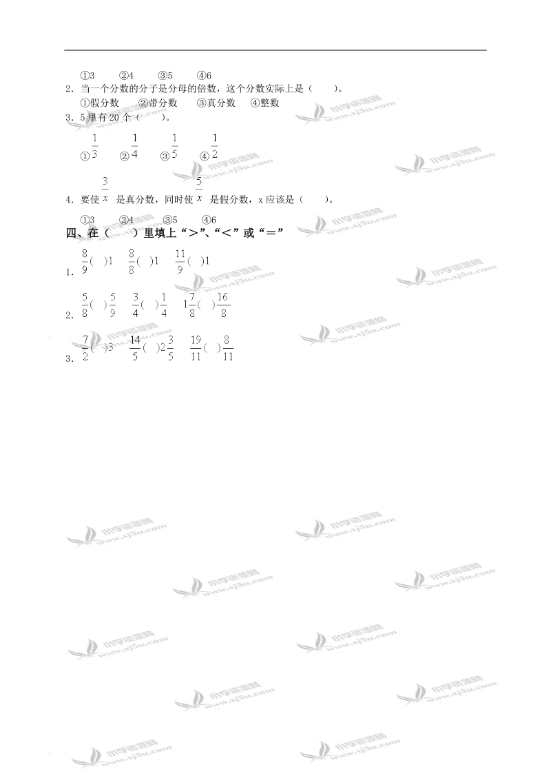 （苏教版）五年级数学下册   真分数和假分数（四）.doc_第2页