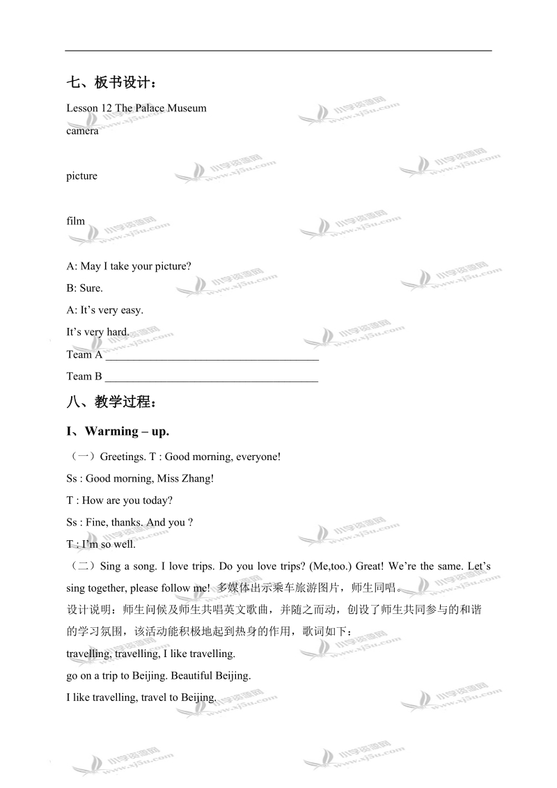 （冀教版）五年级英语下册教案 unit2 lesson12(1).doc_第2页