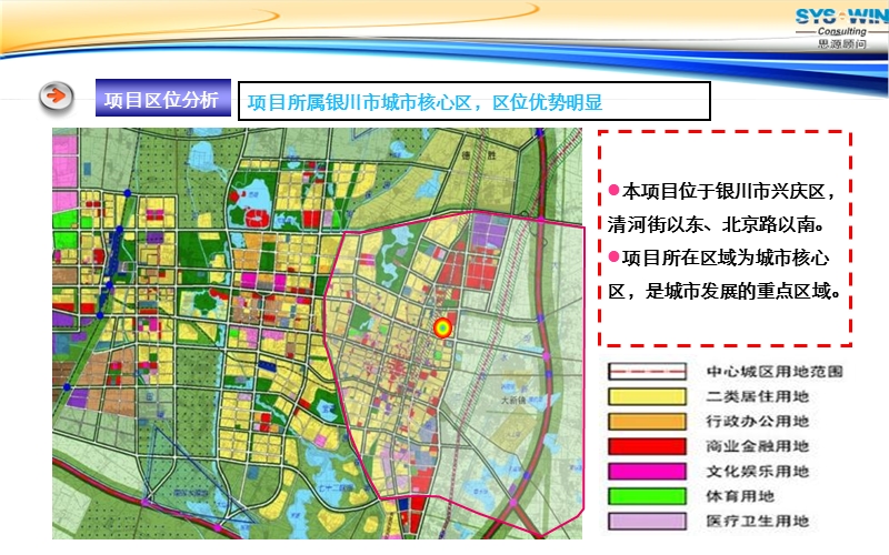 2012银川尚东国际项目市场研究报告2012年前期策划.pptx_第3页