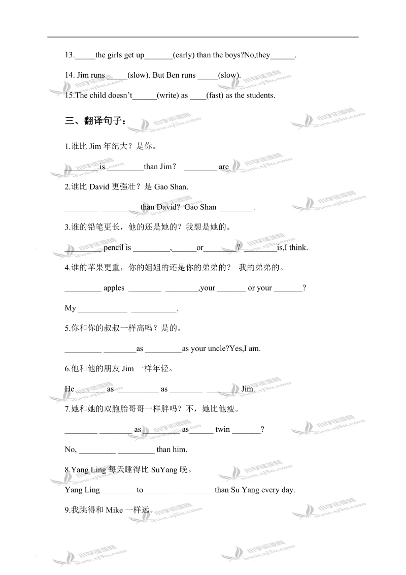 （人教pep）六年级英语下册形容词及副词专项练习.doc_第2页