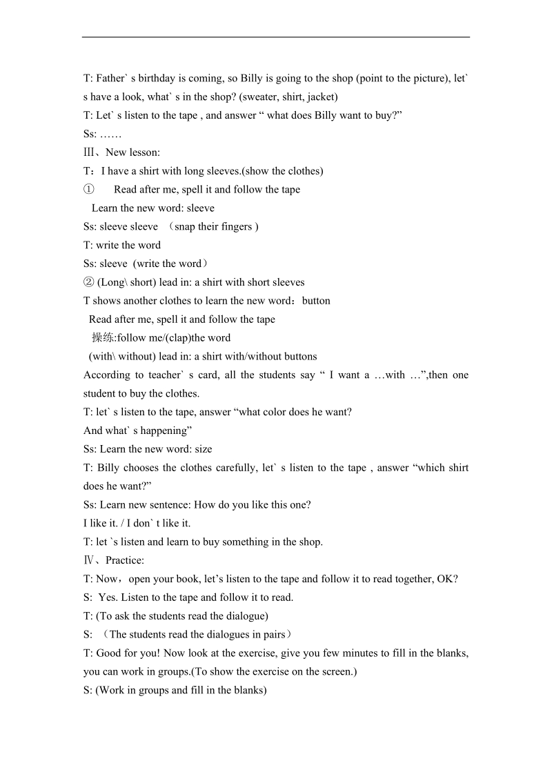 （eec）五年级英语上册教案 lesson6 how do you like this one.doc_第2页