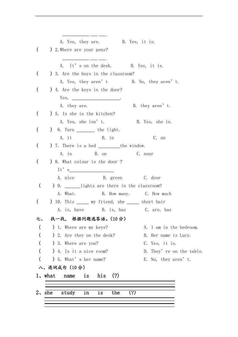 （人教pep）四年级上册英语月考（二）.doc_第3页