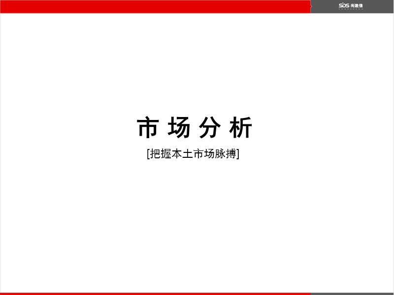 呼和浩特公寓市场调研.ppt_第3页